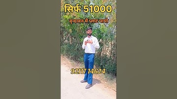 Own Your Plot in Vrindavan by Paying Just ₹51,000 for Registration. Secure Your Piece of Paradise