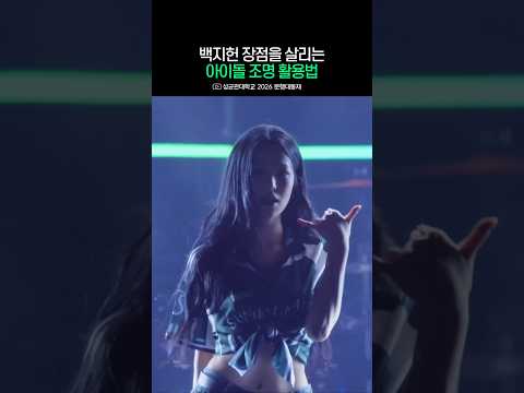 백지헌 장점을 살리는 <strong>조명</strong> 활용법