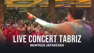 Morteza Jafarzadeh - Live Concert in Tabriz | مرتضی جعفرزاده - کنسرت تبریز