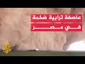 عاصفة ترابية تجبر المصريين على التزام منازلهم 