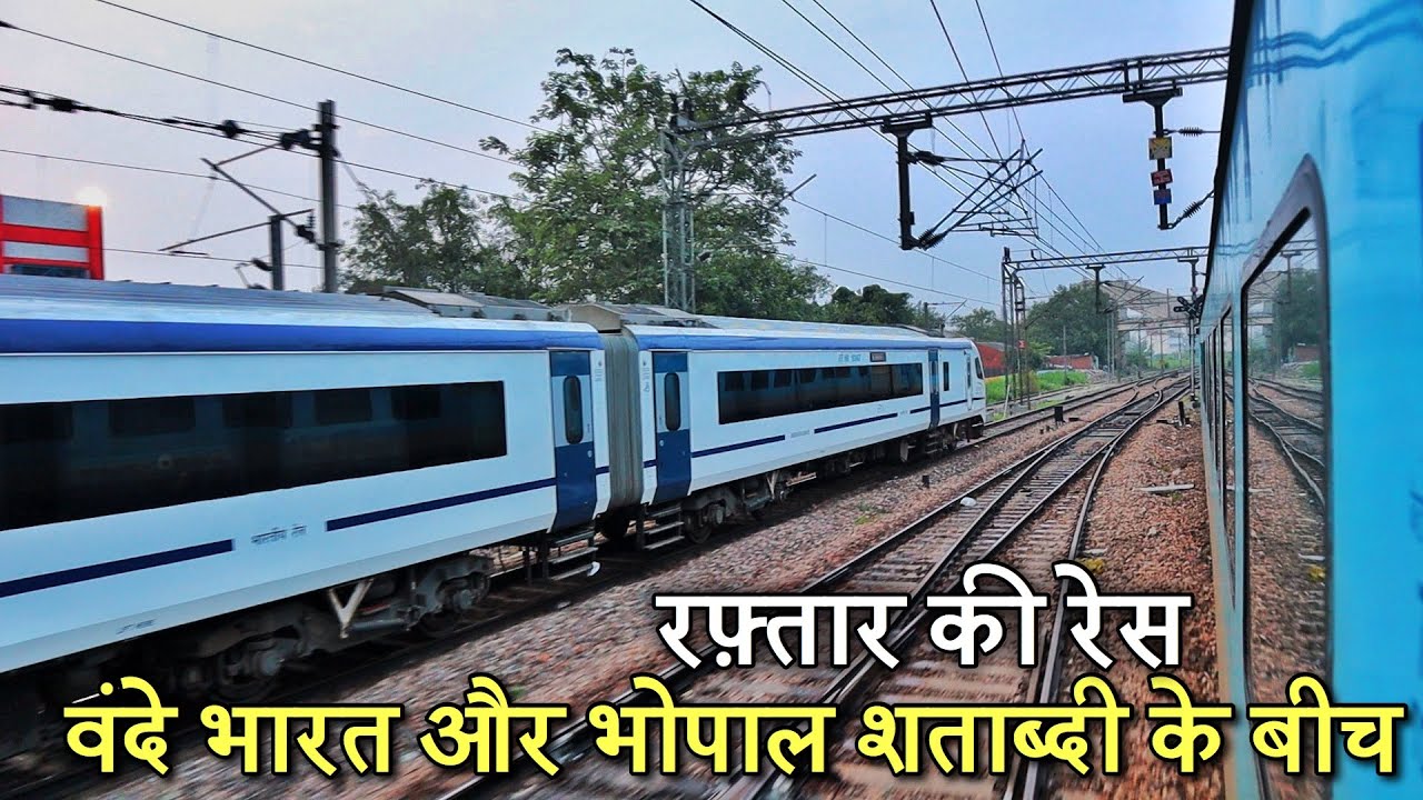 वंदे भारत एक्सप्रेस और भारत के सबसे तेज शताब्दी के बीच ज़बरदस्त रेस