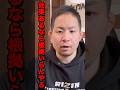 【論外】根拠を否定するアホが理解してない事#shorts