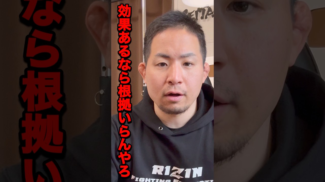 【論外】根拠を否定するアホが理解してない事#shorts