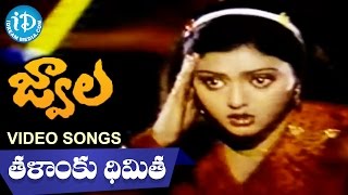 Jwala Movie Thalanku Dhimitha Video Song Chiranjeevi, Radhika, Bhanupriya Ilayaraja