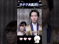 ヲタク大乱闘!#ドラマ #恋愛 #恋愛ドラマ #movie #映画 #film #山﨑賢人 #映画紹介 #映画red #youtube #ヲタクに恋は難しい