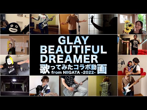 GLAY「BEAUTIFUL DREAMER」歌ってみたコラボ動画 from NIIGATA