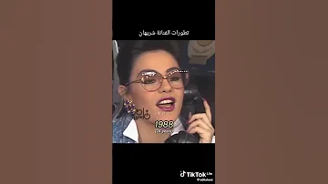 تطور الفنانة شريهان 