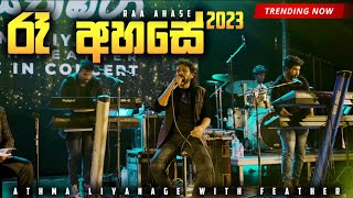 Video thumbnail of "Ra Ahase | රෑ අහසේ - Liyathambara Live in Concert 2023 at Galle"