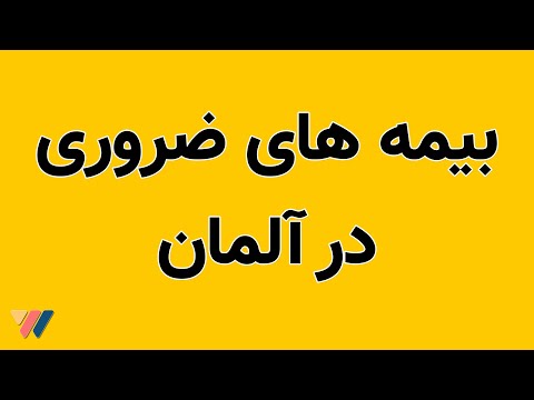 تصویری: وام های دانشجویی: افسانه یا واقعیت؟