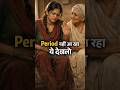 Period Not Coming Problem 😀 | Period Nhi aa Rha Kya Kre?