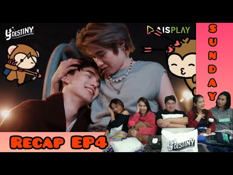 Recap Y-Destiny EP.4 ครูพี่ซันของน้องเหนือ 😘😘 - YouTube