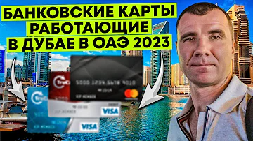 Какую валюту брать в Дубай 2023