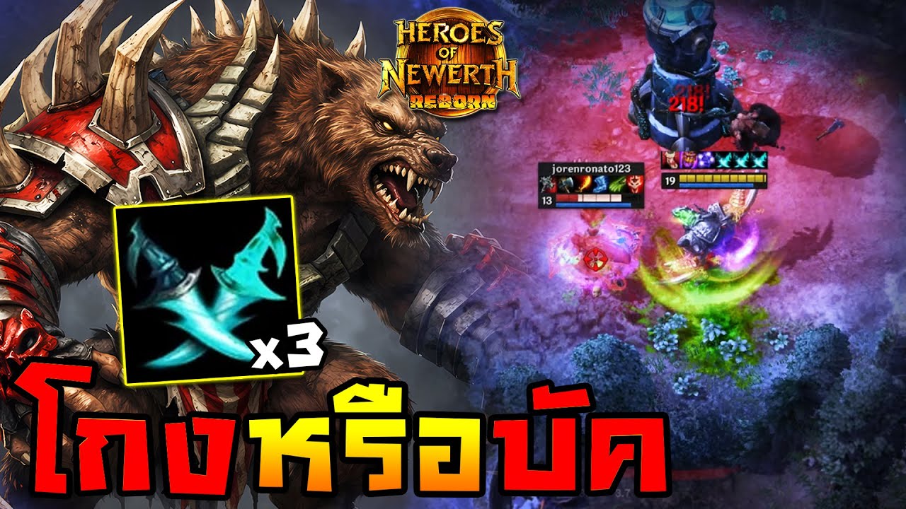 HoN Reborn - Predator กลับมาอีกครั้ง! กับตำราสายเกรียน!!