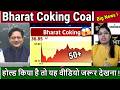 Bharat Coking Coal share analysis,lena chahiye ya nahi ? BCCL Share latest news,target 2026