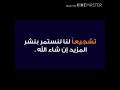 كشف حقيقه مقطع ميثا محمد كلو كذب ب كذب والفيديو مركب