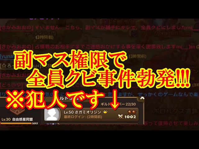 サマナーズウォー 副マスがキレての暴挙 任命の際は用心ください Youtube