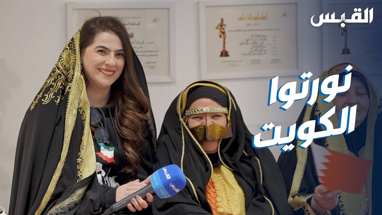 بيبي مع وفد دار المحرق الزائر للكويت