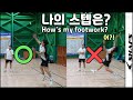 [SUB] 배드민턴에서 필수인 스텝&자세