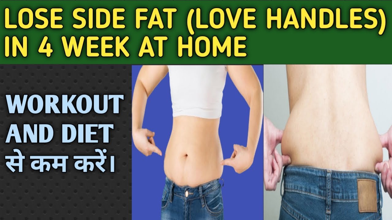 Exercise To Lose Love Handles Exercise To Lose Love Handles