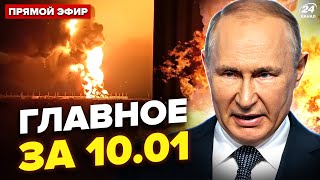 🔥"Ядерний ГРИБ" над ПІТЕРОМ! Путін збирає ОПЕРШТАБ: ЗАМІНОВАНО центр МОСКВИ | Новини сьогодні 10.01