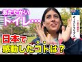 「日本のトイレなしでどうやって生きていけば・・・」日本を一人旅中の外国人女性に日本で驚いたことや母国との違いについて聞いたら面白い答えが返ってきた！【外国人インタビュー】