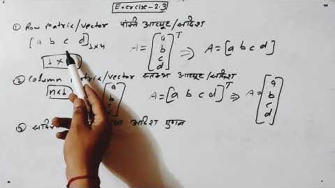 Row vector || Column vector || Row matrix || Column matrix