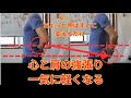 【腰と心】少し腰を入れ方間違えると一気に不安感倍増するので気をつけてください