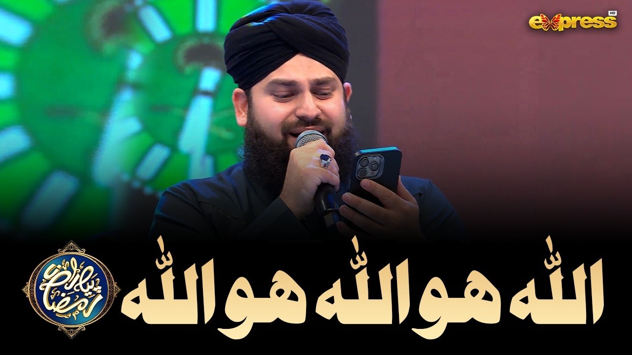 Allah Ho Allah  | Hafiz Ahmed Raza Qadri  | Piyara Ramzan Day 12 | Express Tv