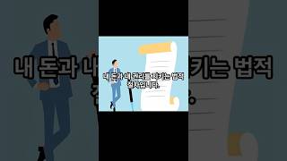 임대차 계약 시 꼭 알아야 할 5가지 꿀팁