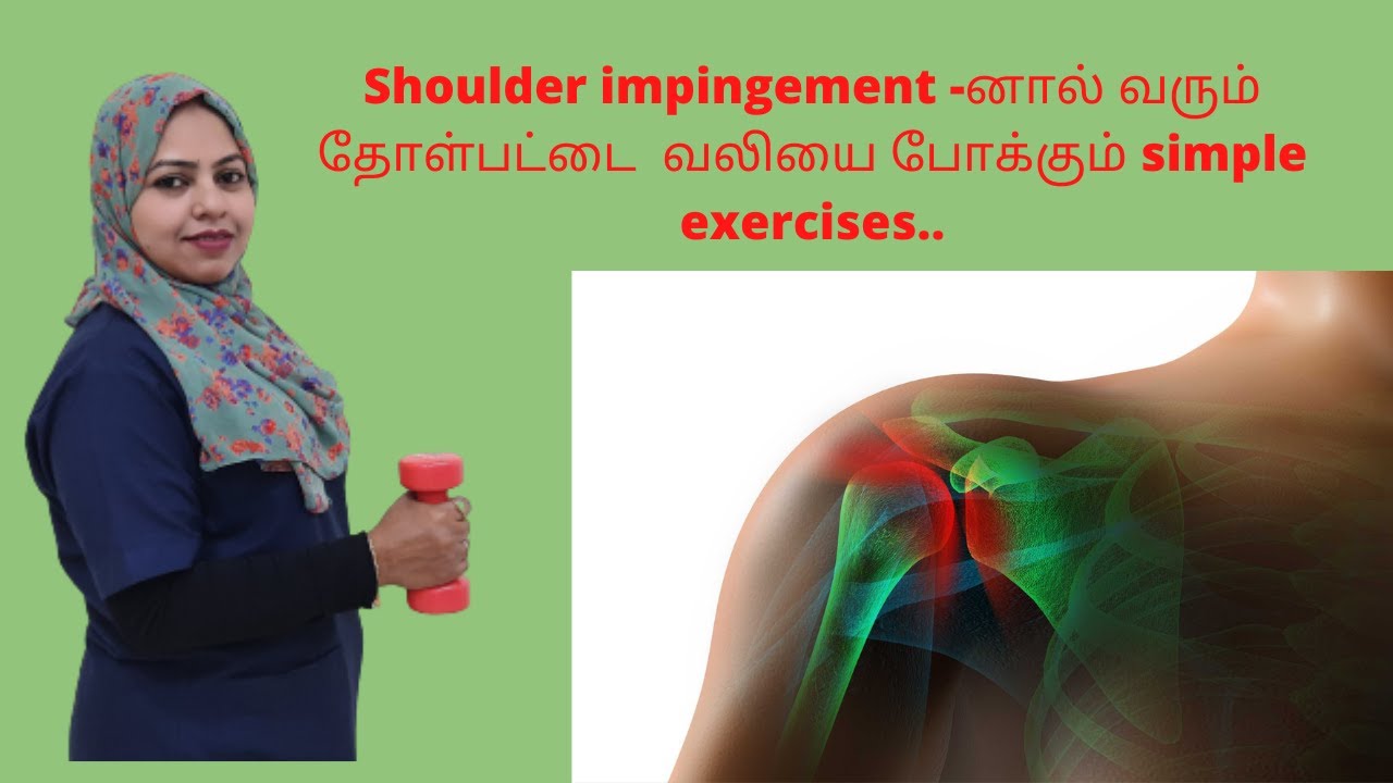 exercises-for-shoulder-pain-tamil-how-to-strengthen-rotator-cuff
