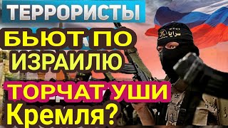 Безопасность Израиля под ударом? Будет ли третья мировая? Таро