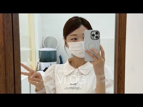 [VLOG] 미용 하고 스쿼시 하고 바쁘다 바빠🏃🏻‍♀️ | 멍가드 강아지 진드기 퇴치제 | 애견미용사 일상 브이로그