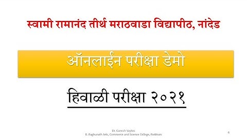 SRTMU Nanded Online Examination Winter 2021 Demo