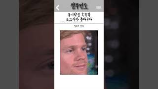 금지약물 복귀각 포그바가 돌아온다  #축구 #축구썰 #유머 #프리미어리그