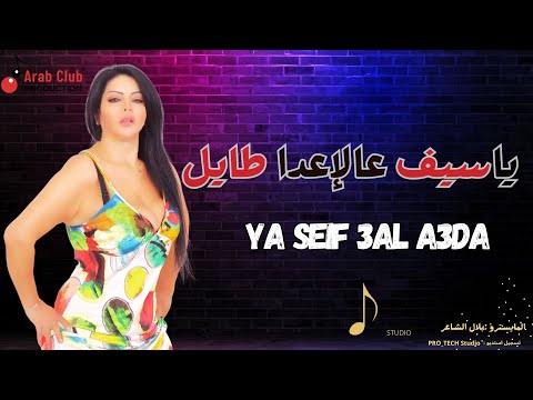 ياسيف على الاعدا طايل سونيا ابراهيم   3 3  