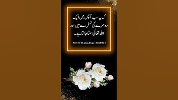 Surat No 3 : سورة آل عمران - Ayat No 34