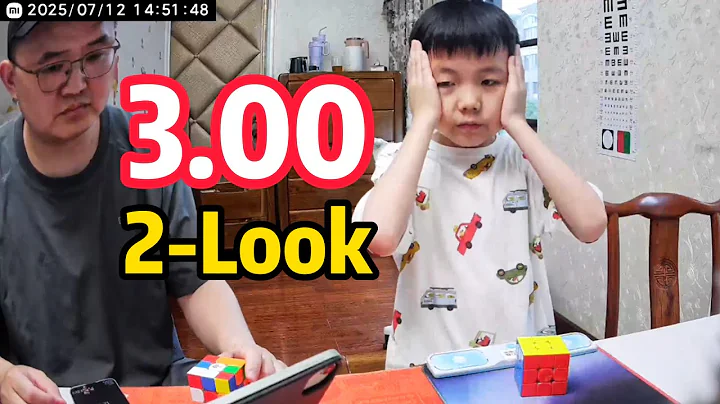 Optimal Method: 2-Look ZB! 3.00 3x3 Single Xuanyi Geng | Sub-WR But Shake Head