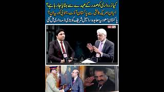 President Asif ALi Zardari Out | Pakistan Politics | Raheel Sharif ko big seat mil gai