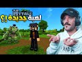 جـربت لعبة Hytale هل راح تكـون ماين كرافت الجـديدة 