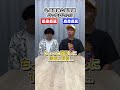 低身長？高身長？あなたはどっち派？　#espoirtribe ＃ディベート #shorts #short #身長 #低身長 #高身長
