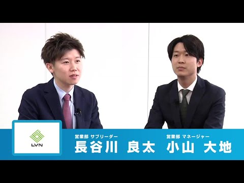 【就活生必見】リビン・テクノロジーズ株式会社｜社員動画｜《働きたい成長企業1位》業績急上昇中！WEBテクノロジーで世の中にまだ無いサービスを！【CheerCareer】