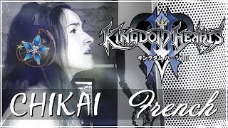 ❖ [French Adaptation] Chikai 誓い - Kingdom Hearts III chords