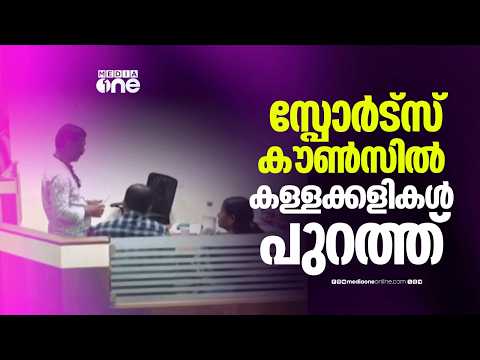 Foul play exposed: Widespread irregularities found in Sports Council offices during Vigilance raid