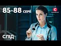 Серіал Слід 85 88 серії ДЕТЕКТИВ СЕРІАЛИ СТБ ДЕТЕКТИВНІ СЕРІАЛИ Україна 