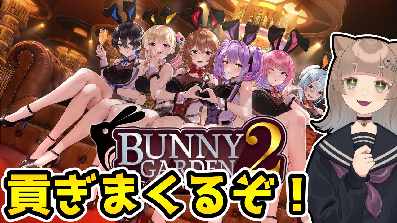 【新品★海外版】BUNNY GARDEN バニーガーデン ★日本語対応 海外版Switch Bunny Garden 英語ジャケット版 北米版スイッチ バニー