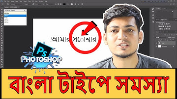 Bangla font problem in Photoshop - Resolve from Photoshop setting !! within one minute