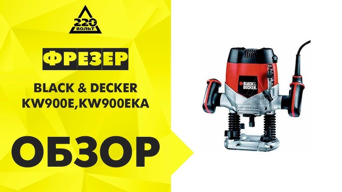 Black Decker KW900EKA Plunge Router Kit