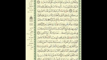 الورد اليومى..سورة هود من الاية 38 الى الاية 45 بصوت القارئ الشيخ ماهر المعيقلى   #ماهر_المعيقلي