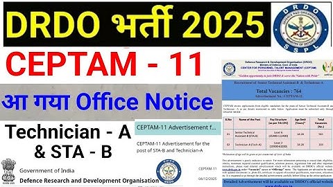 DRDO CEPTAM - 11 Official Notification Out || DRDO New Update On Website 