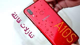 خدعة من سامسونج A10s unboxing  & water test & teardown